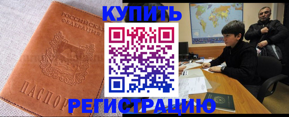 прописка от собственника в Камешково