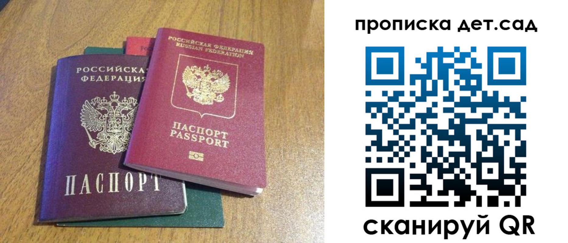 временная регистрация поиск в Камешково