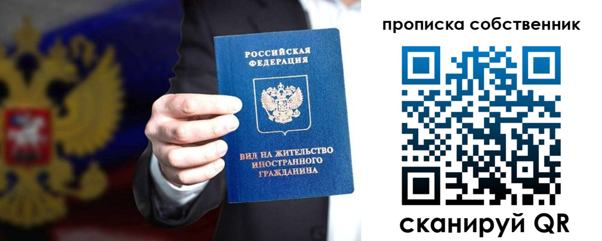 прописка законно в Камешково