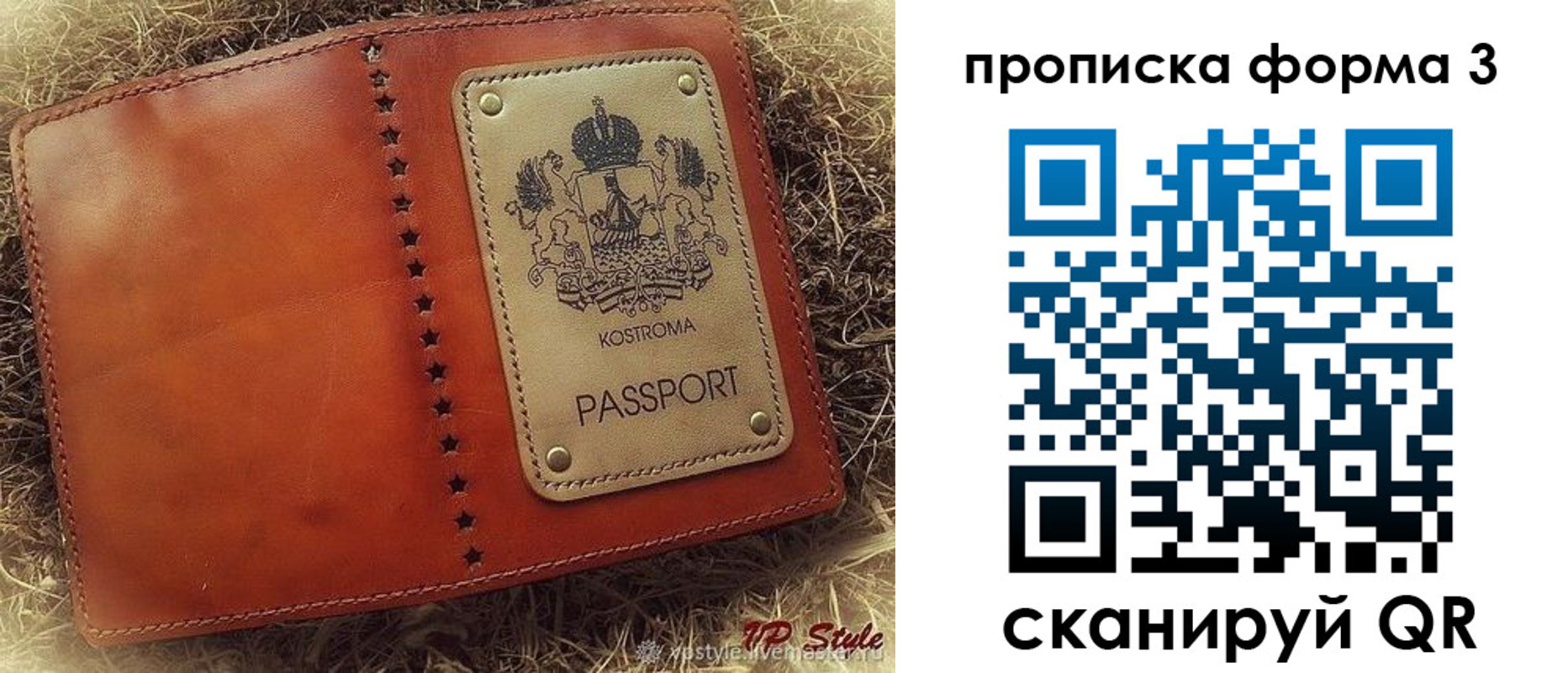 прописка паспорт в Камешково