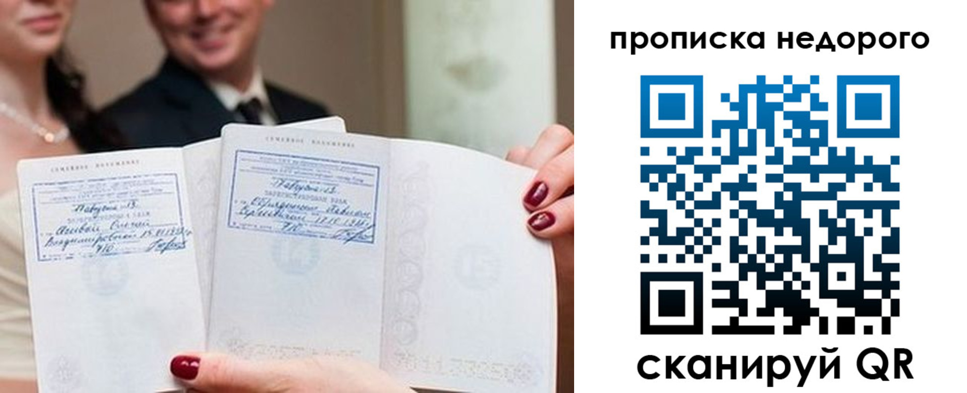 временная регистрация надежно в Камешково
