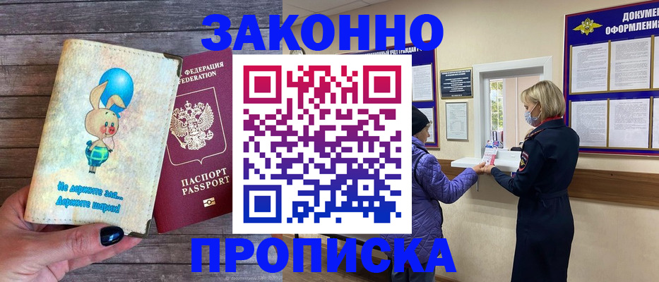 временная регистрация надежно в Камешково