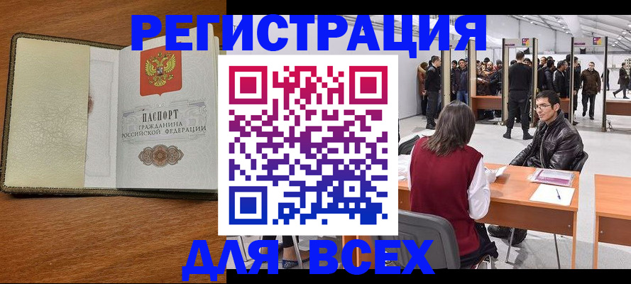 регистрация для школы в Камешково