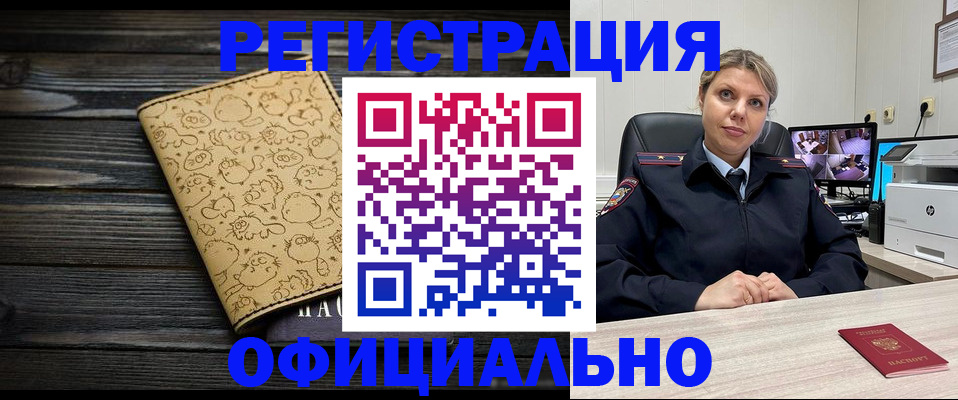 прописка в квартире в Камешково