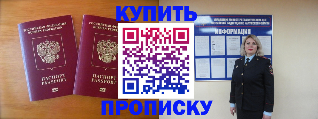 временная регистрация в квартире в Камешково