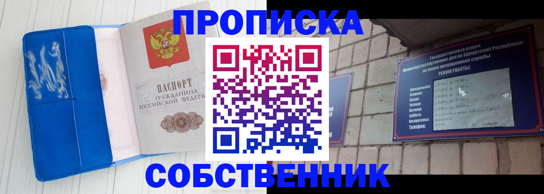 прописка для школы в Камешково