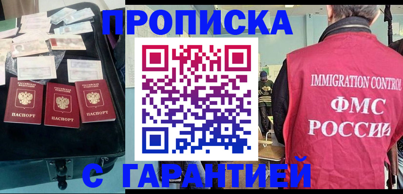 миграционный учет в Камешково
