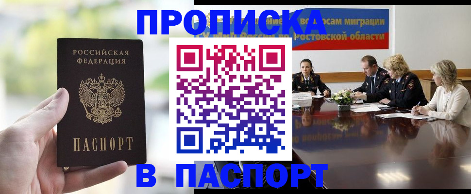 прописка от собственника в Камешково