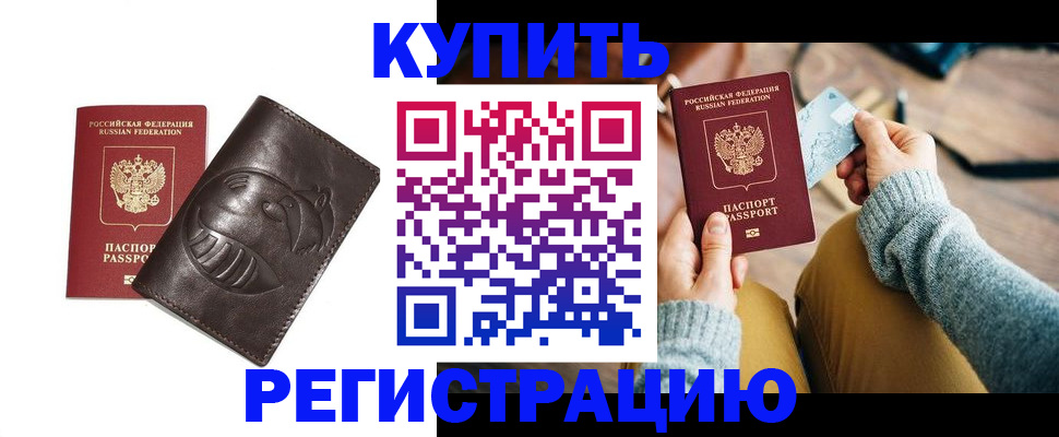 временная регистрация госуслуги в Камешково