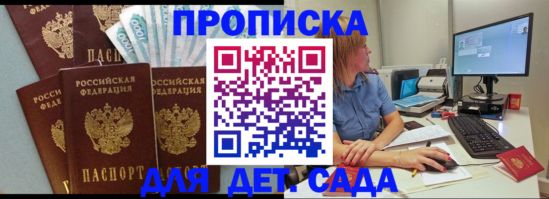 прописка поиск в Камешково