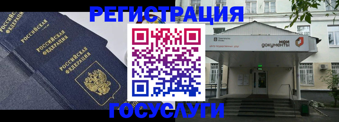 временная прописка в Камешково