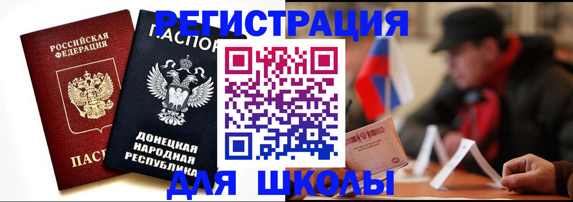 прописка 2025 в Камешково